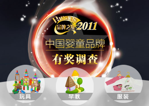 2011parentsƷ��֮��